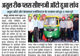 Atul Auto launched the Rik Plus CNG - March 2022